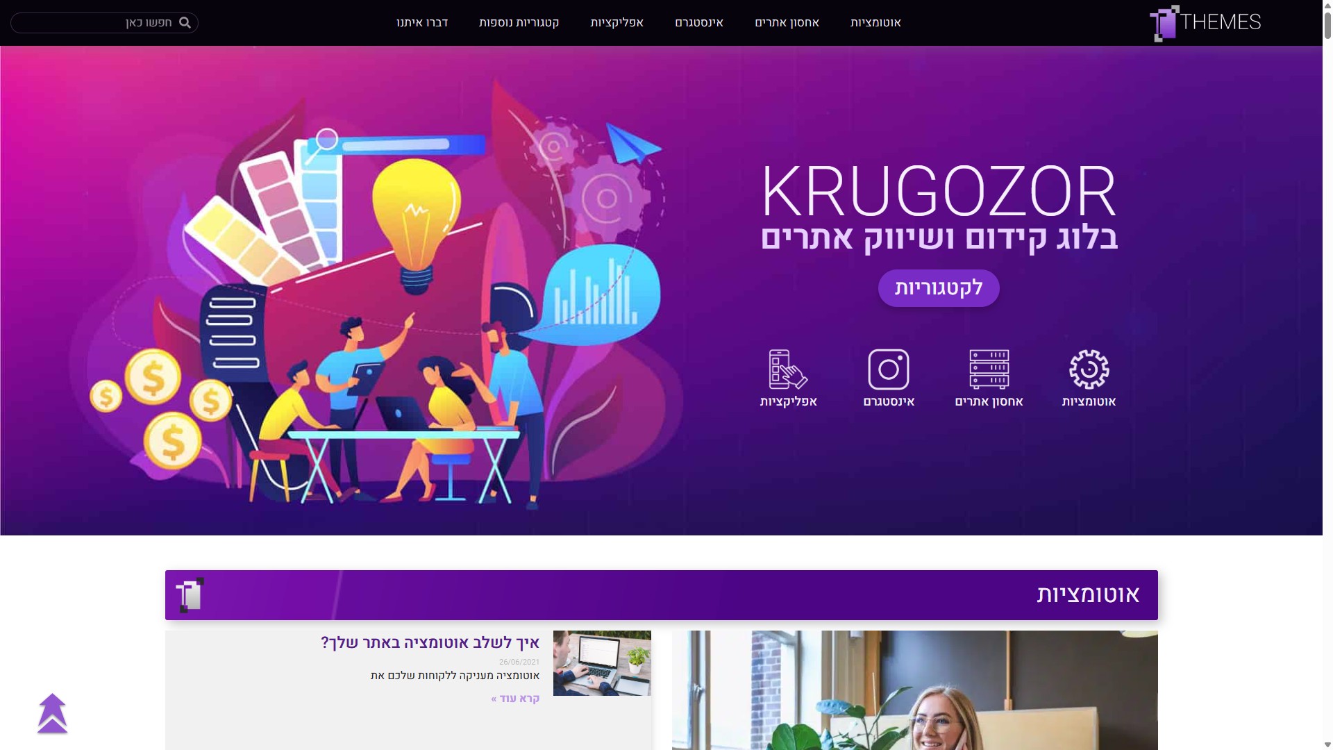 בלוג קידום ושיווק אתרים